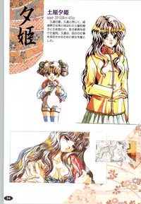 [ALICE SOFT][950707] 夢幻泡影 (一般画集) [アリスソフト] 夢幻泡影 原画&設定資料集