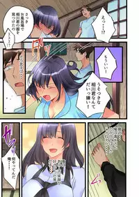 [Hatokonro] Onnanoko ga Ochita Saki wa, Ore no Musuko no Sakippo deshita Ch. 1-14 [Digital]