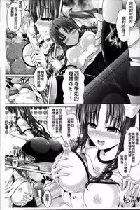 [Taniguchi-san] Kimi-iro Days ~ Onnanoko no Karada ni Nattara Nani o Suru? ~ [Chinese]