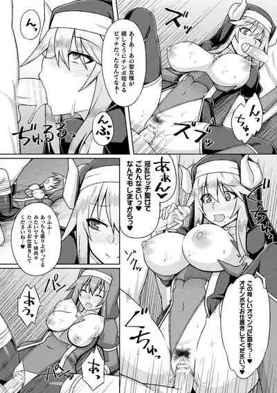 [Anthology] 2D Comic Magazine Noukan akuochi sennou kairaku ni okasareta seigi no heroine Vol.2 [Digital]