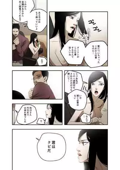 ハニートラップ 1-4