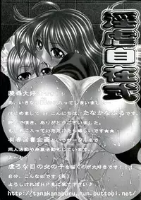 [Anthology] Engan no Shoujo Eroero hen ○ Shana Only Eroparo Anthology