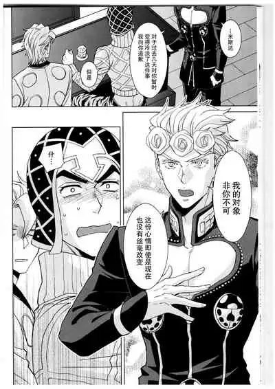 Kono sekai ni hanataba o