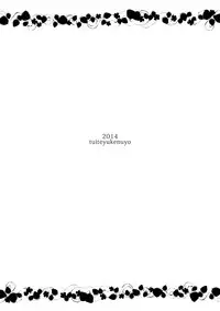 (Komeiji Complex) [tuiteyukenuyo (Zo)] Onee-chan, Watashi ga Sukutte ageru yo (Touhou Project)