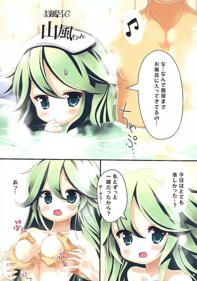 Kisekae Yamakaze-chan