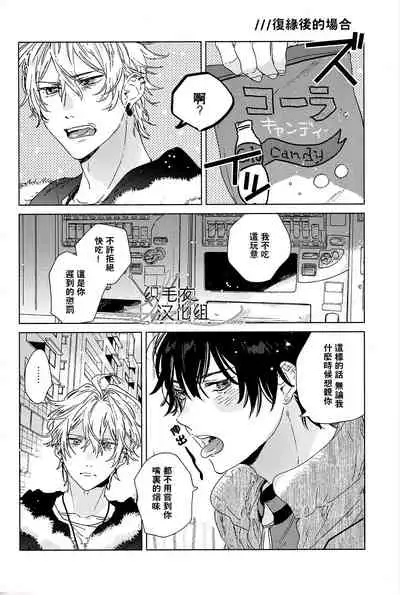 (Chou Crazy Lyric Battle 2019) [53* (Uesugi, Tadano)] Cigar = Sugar (Hypnosis Mic) [Chinese] [织毛衣汉化组]