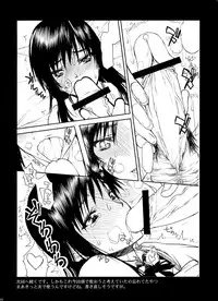 (COMIC1☆7) [Kyomu no Uta (Satou Toshio)] TORA BLUE 04 (To LOVE-Ru)