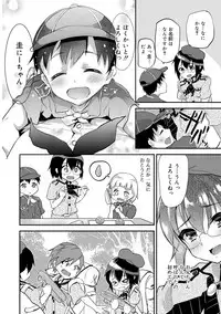 [Shimaji] Koe ga Kawaru Mae ni. Kimi o, [Digital]