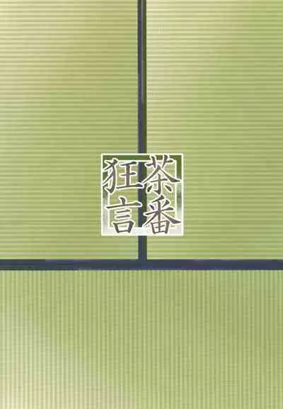 Kinugasa-san to Ryokan de Futari