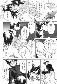 [Sada Ko-ji] Kazoku no Inzou ~Katei wa Seido-tachi no Ori~