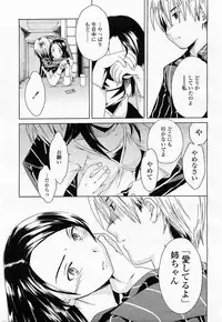 COMIC Momohime 2003-11