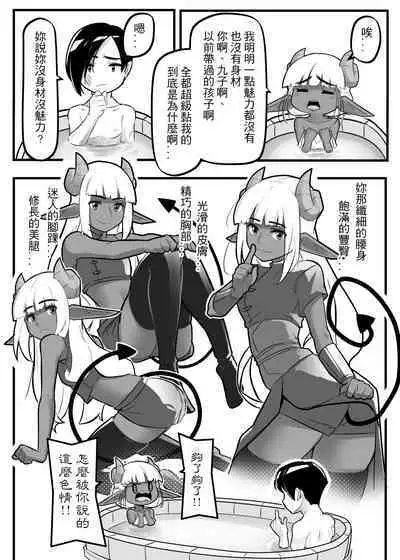 肯特x修菈 東洋篇 sex本