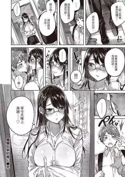 [kakao] Nakadashi Strike! | 內射直球對決! [Chinese] [Digital]