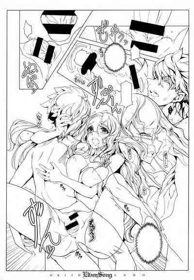 [Endou Okito] ELVEN SONG [Chinese] [白杨汉化组]