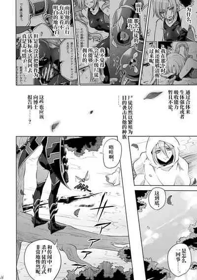 [Binbou Yusuri Express (Mochimako)] Kisen Tenshi Gigi Wisteria 03 [Chinese] [不咕鸟汉化组] [Digital]