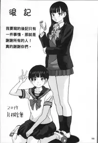 [Katagiri Hinoka] Oishii Toshigoro - Delicious age [Chinese]