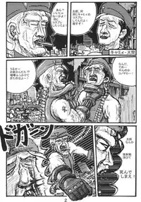 [Motsu Ryouri (Doru Riheko, Motsu)] Kakutou Musume Houimou 3 (Street Fighter) [Digital]