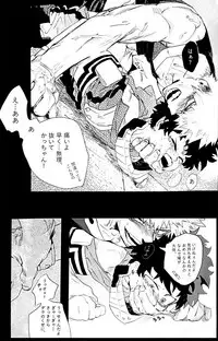 [kosho] Harukanaru kanata e