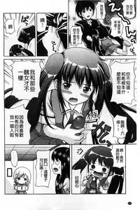 [Nendo.] Shishunki Lover | 思春期的戀人們 [Chinese]