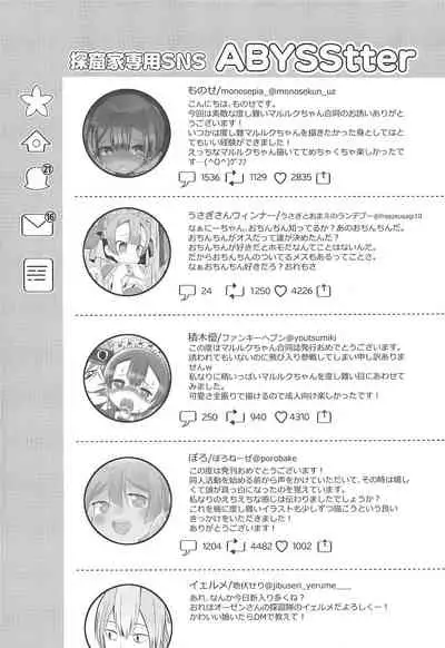 [RED-UGUISU (Yakuwa Ken)] Marulk-chan no Doshigatai Nichijou (Made in Abyss)