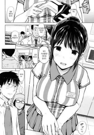 SmaHo de ii nari Juujun Kanojo - Application Software of Sexual Arousal Smartphone
