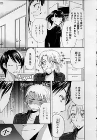 [Higuchi Aya] Kaikan Onna no Karada ni Natta Ore