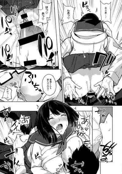 Netemo Sametemo Chichi Bakari