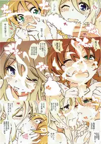 (COMIC1☆11) [OPEN BOOK (Toumi Haruka)] S & HOLY NIGHT (Sword World 2.0)