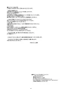 (C78) [Yakimorokoshi (Maho)] Nyandemo wa Shiranyai Nya. Shitteru Kotodake Nya (Bakemonogatari) [Digital]