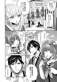 [Miyahara Ayumu] Kanojo-tachi wa Abakareta Ch. 1-2