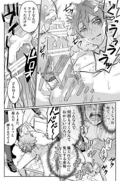 【Twisted Wonderland】Mob x Ace