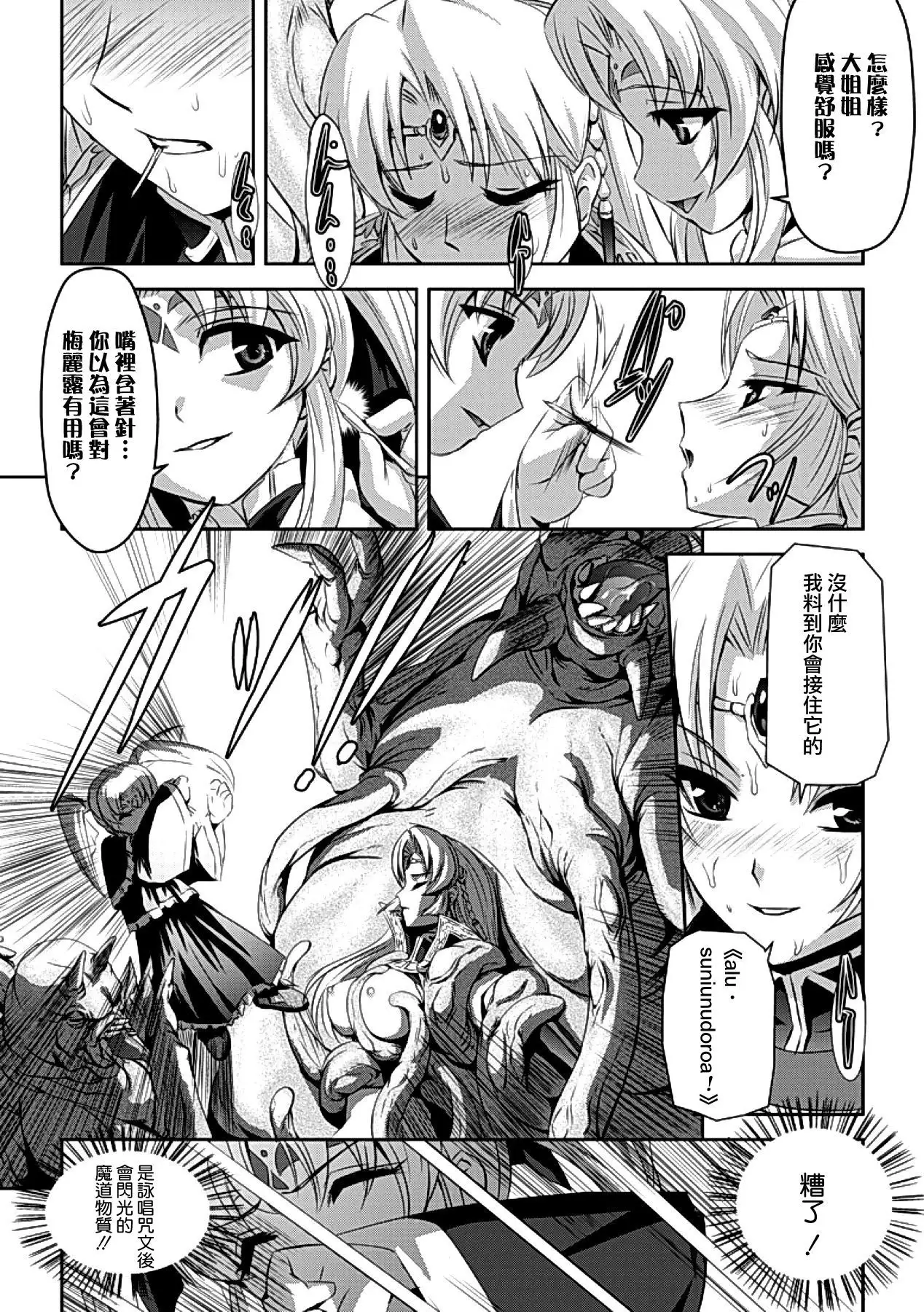 Kurobara no Kishi ~Seitei Rosa~