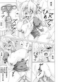 [Kirisawa Tokito] Princess Slave (Toushin Engi Vol. 6) [Chinese] [EGO自漢化]