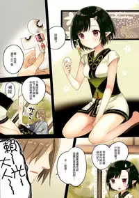 (C88) [SAKURAWHITE (Yuuki Rika)] Iroha Gonomi ~Natsu no Yakimochi Tsuki Onna no Kai~ [Chinese] [G&南音的女子力研究]