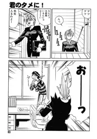 [Yamamoto Yoshifumi] Fighting Teacher