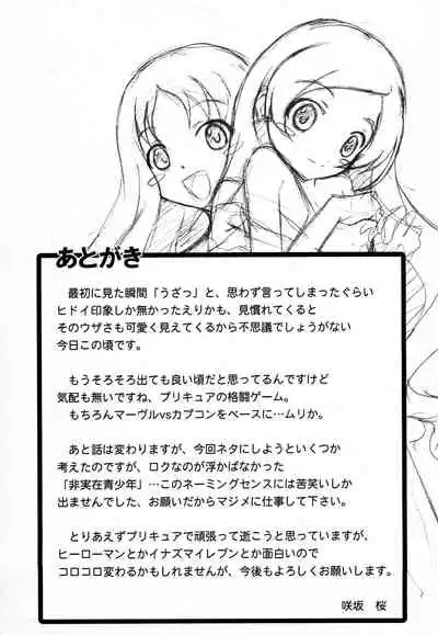 Misfortunes never come singly