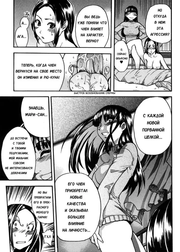 Sei So Tsui Dan Sha Ch. 5