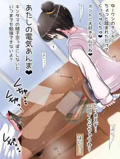 [Oneashi] Nani demo suru tte itta yo ne? Jā… ashi de ika sete ī kashira?