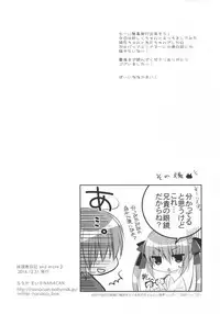 (C91) [NANACAN (Nanaka Mai)] Imouto Choukyou Nikki and more 2