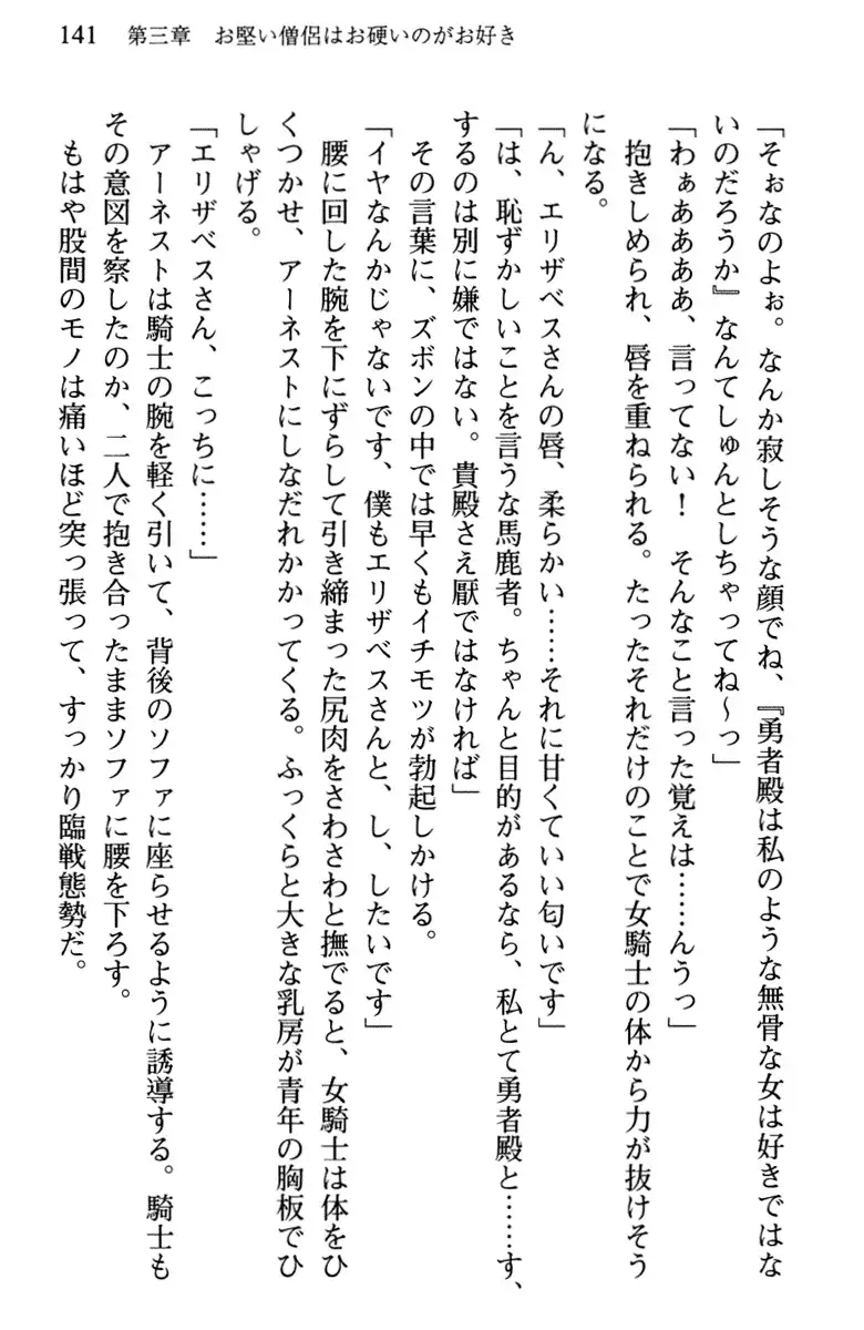 Hikikomori Yuusha no Tame ni Bishoujo Party ga Hitohada Nugu You desu