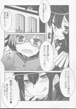 Katsu x Gudako x Katsu