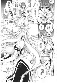 [Cotoji] Seinaru Suzu no Naku Sekai | 神聖的鈴聲響起的世界 [Chinese]