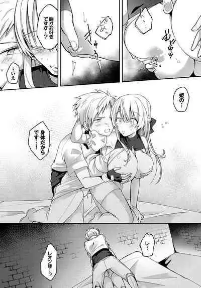 Dungeon Kouryaku wa SEX de!! Vol. 13