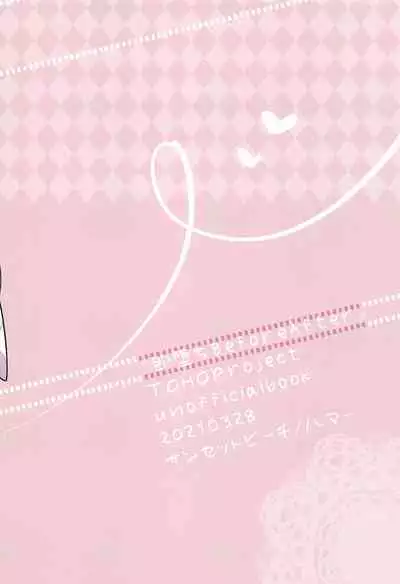 [Sunset Beach (Hammer)] Sokuochi Before After (Touhou Project)