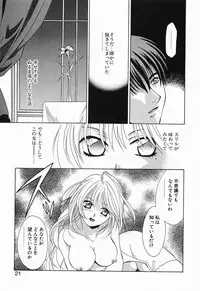 [Mikuni Saho] Tojita Kioku Yoru ni Naku Tori