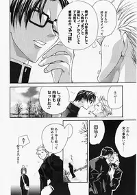 [Sumihey] PSYCHO LAW