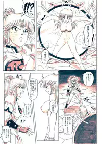 [Cyclone (Reizei, Izumi)] STAR TAC IDO ~Youkuso Haja no Doukutsu he~ Zenpen Download edition (Dragon Warrior: Dai's Great Adventure) [Digital]