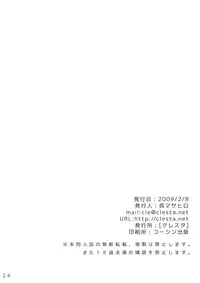 (SC42) [clesta (Cle Masahiro)] CL-ic #4 (Toaru Majutsu no Index) [English] [EHT]