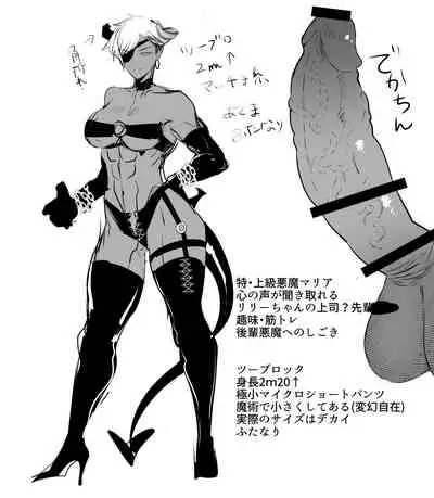 [Gar] Futanari Akuma x Kusozako Akuma-chan [English]