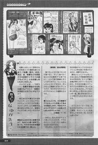 COMIC Megastore-H 2011-05